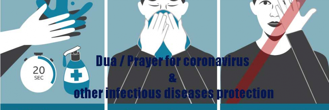 Dua / Prayer for coronavirus & other infectious diseases protection