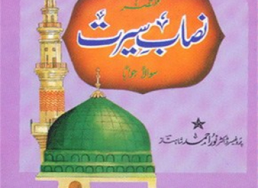 Mukhtasir Nisab-e-Seerat